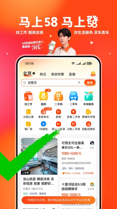 截图3