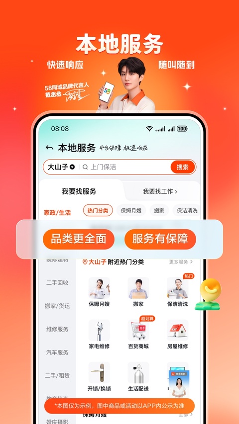 截图4